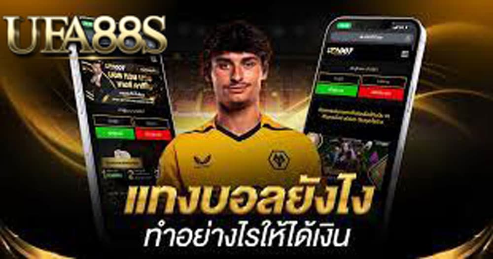 สมัครบอลออนไลน์